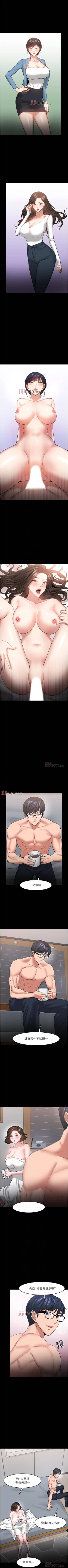 Page 357 of 【周日连载】教授，你还等什么?（作者：madstart&耀安） 第1~45话