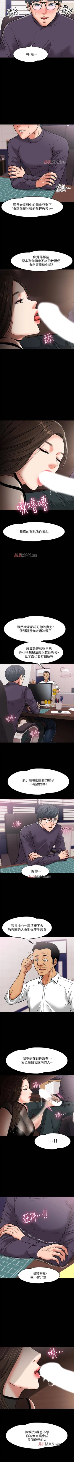 Page 35 of 【周日连载】教授，你还等什么?（作者：madstart&耀安） 第1~45话