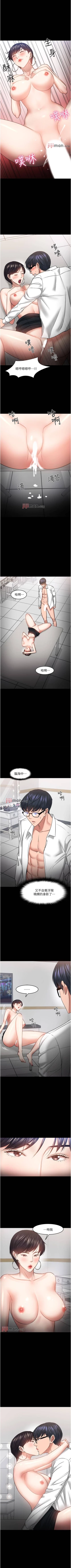 Page 377 of 【周日连载】教授，你还等什么?（作者：madstart&耀安） 第1~45话