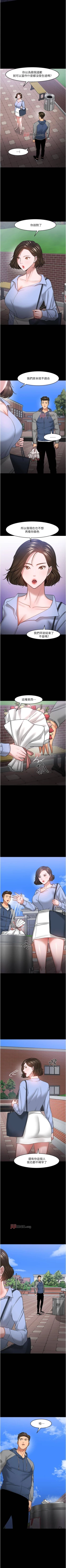 Page 379 of 【周日连载】教授，你还等什么?（作者：madstart&耀安） 第1~45话