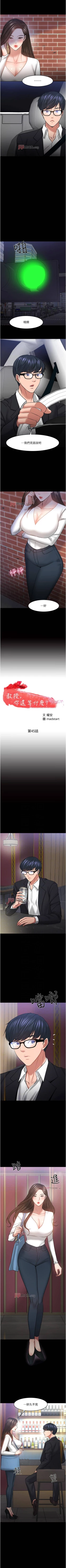 Page 408 of 【周日连载】教授，你还等什么?（作者：madstart&耀安） 第1~45话