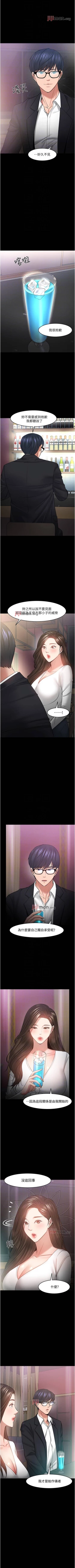 Page 409 of 【周日连载】教授，你还等什么?（作者：madstart&耀安） 第1~45话