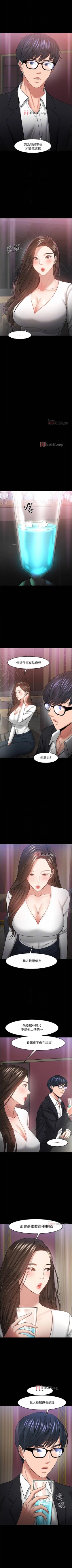 Page 410 of 【周日连载】教授，你还等什么?（作者：madstart&耀安） 第1~45话