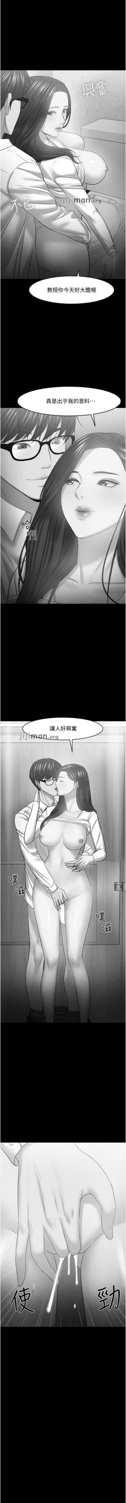 Page 416 of 【周日连载】教授，你还等什么?（作者：madstart&耀安） 第1~45话