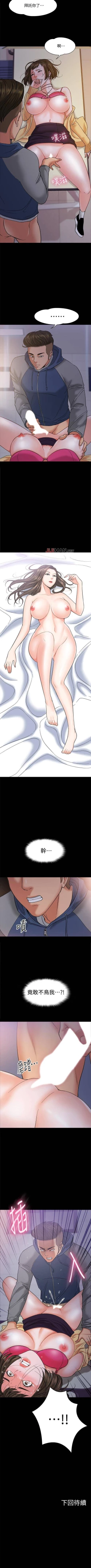 Page 48 of 【周日连载】教授，你还等什么?（作者：madstart&耀安） 第1~45话