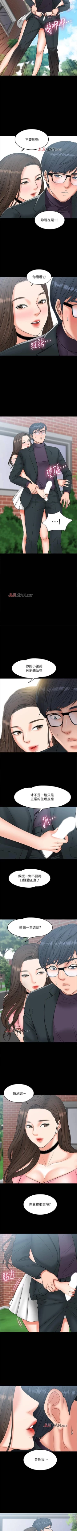 Page 62 of 【周日连载】教授，你还等什么?（作者：madstart&耀安） 第1~45话