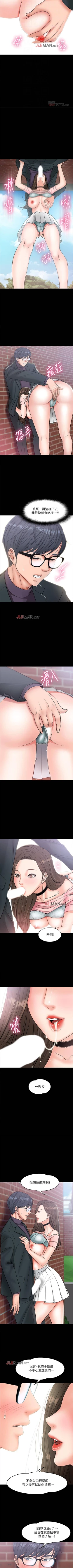 Page 69 of 【周日连载】教授，你还等什么?（作者：madstart&耀安） 第1~45话