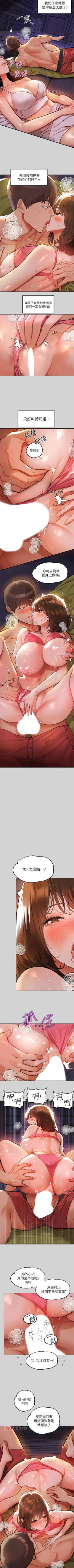 Page 144 of 【周日连载】富家女姐姐（作者：NOAH） 第1~30话