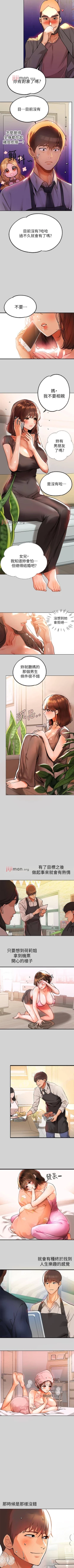 Page 164 of 【周日连载】富家女姐姐（作者：NOAH） 第1~30话