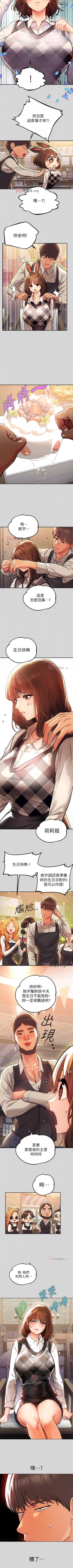 Page 174 of 【周日连载】富家女姐姐（作者：NOAH） 第1~30话