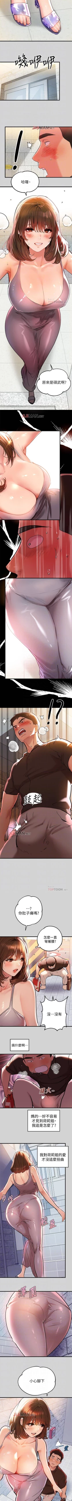 Page 70 of 【周日连载】富家女姐姐（作者：NOAH） 第1~30话