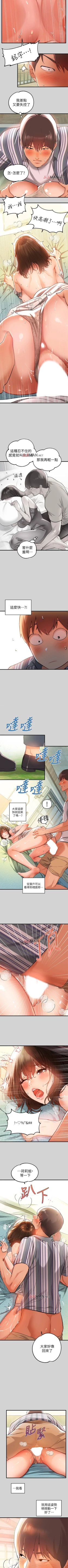 Page 86 of 【周日连载】富家女姐姐（作者：NOAH） 第1~30话