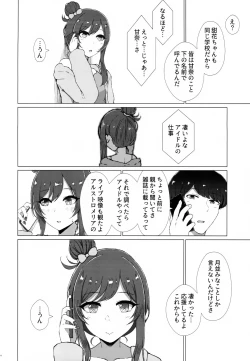 Page 11 of Uso o Hitotsu