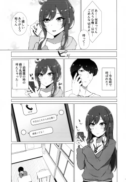 Page 12 of Uso o Hitotsu