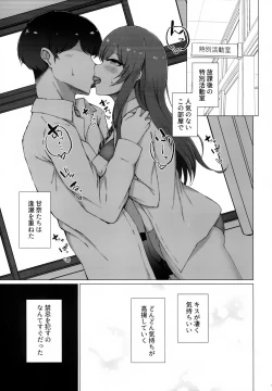Page 18 of Uso o Hitotsu
