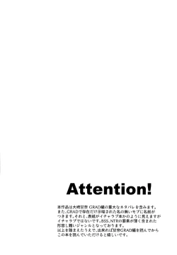 Page 3 of Uso o Hitotsu