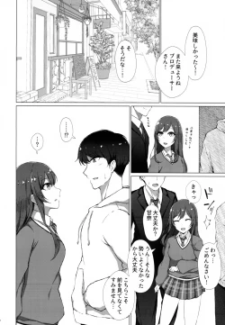 Page 5 of Uso o Hitotsu