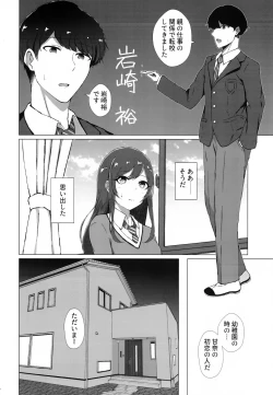 Page 7 of Uso o Hitotsu
