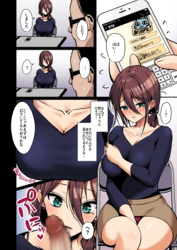 Page 29 of Himitsu Soushuu-hen