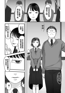 Page 7 of Junsui Isei Kouyuu | 純粹異性交流