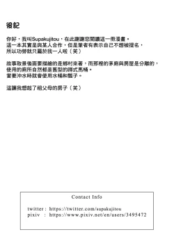 Page 13 of Midnight Load