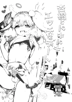 Page 3 of Anju to DokiDoki Ecchi na Date Shiyou yo