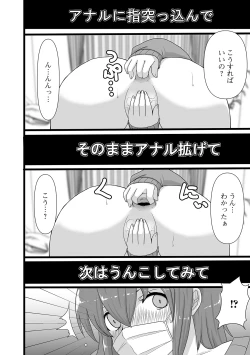 Page 12 of Ougon no Sonata XXX Sono Kyuu