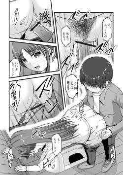 Page 80 of Ougon no Sonata XXX Sono Kyuu