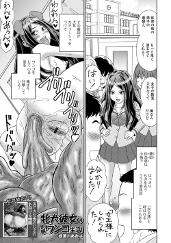 Page 99 of Ougon no Sonata XXX Sono Kyuu