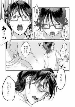 Page 33 of Ougon no Sonata XXX Sono Juuichi