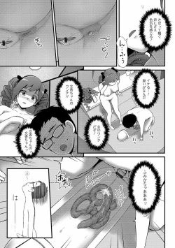 Page 49 of Ougon no Sonata XXX Sono Juuichi