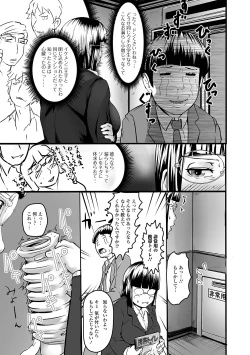 Page 57 of Ougon no Sonata XXX Sono Juuichi