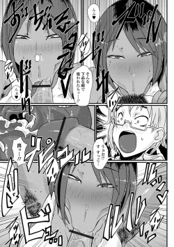 Page 79 of Ougon no Sonata XXX Sono Juuichi