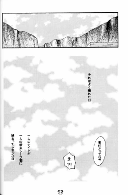 Page 23 of Pink on Pink