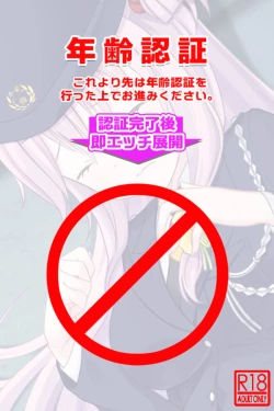 Page 252 of ANOTHER HEROINE