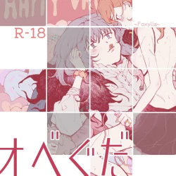 Page 1 of 😗)[ fate grand order )