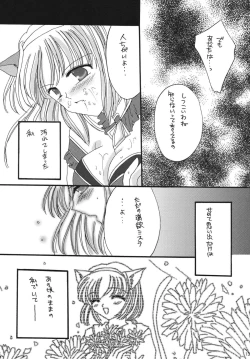 Page 12 of Madoushi no Ballad
