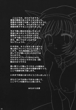 Page 20 of Madoushi no Ballad