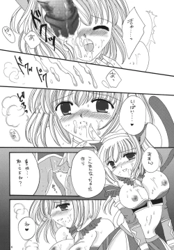 Page 7 of Madoushi no Ballad