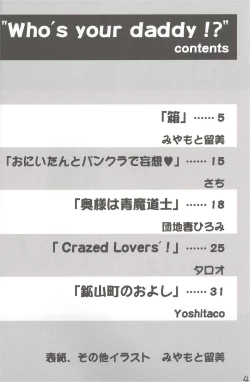 Page 3 of Who's your daddy!?