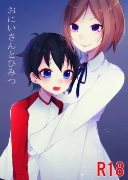 Page 1 of Onii-san to Himitsu