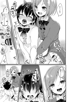 Page 28 of Onii-san to Himitsu