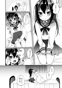 Page 33 of Onii-san to Himitsu