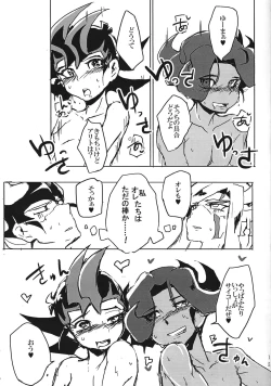 Page 16 of Tachi-gui dochu hizakurige