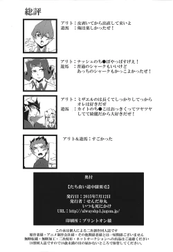 Page 23 of Tachi-gui dochu hizakurige