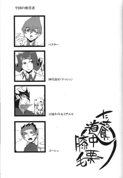 Page 2 of Tachi-gui dochu hizakurige