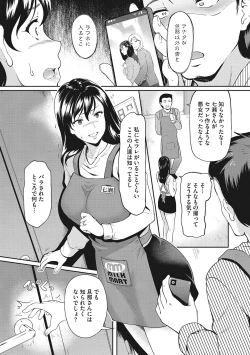 Page 130 of Otosarechau...