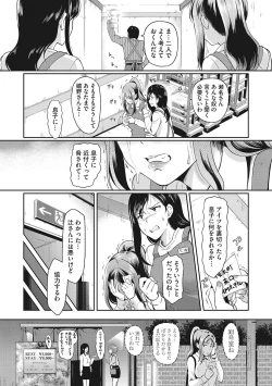 Page 175 of Otosarechau...