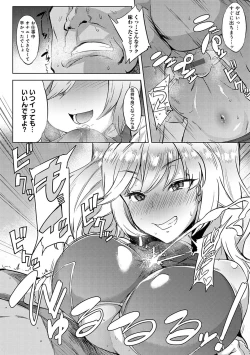 Page 173 of Mesuniku Micchaku Biyori