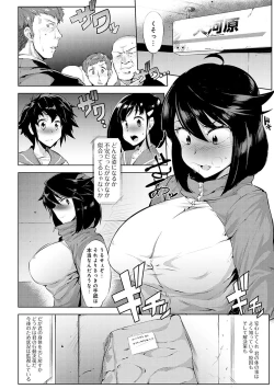 Page 201 of Mesuniku Micchaku Biyori
